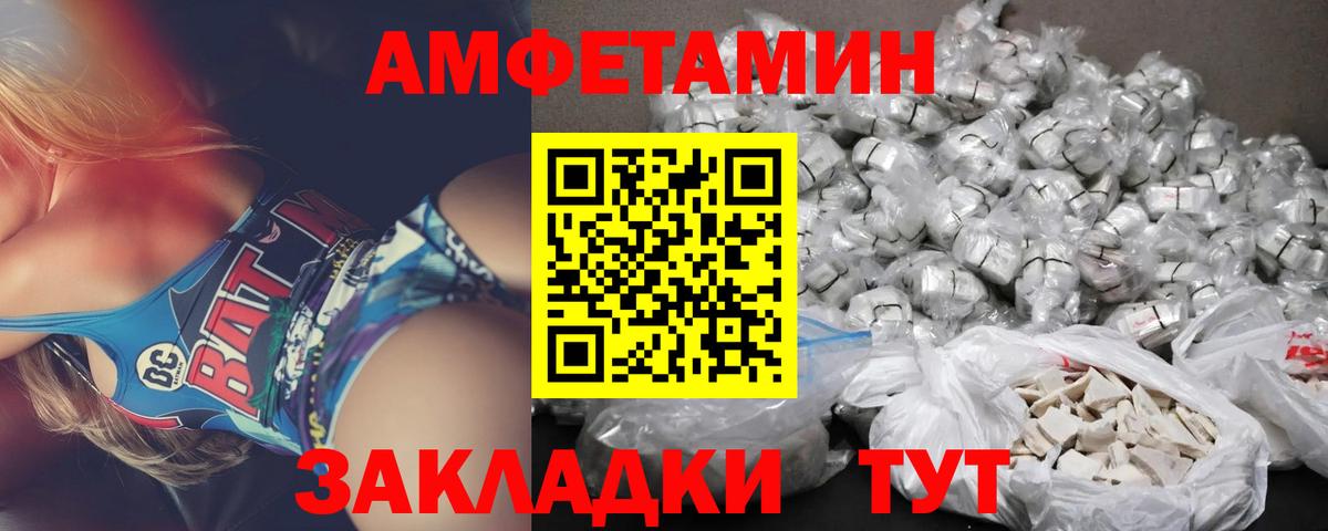 АМФЕТАМИН 98% Гагарин