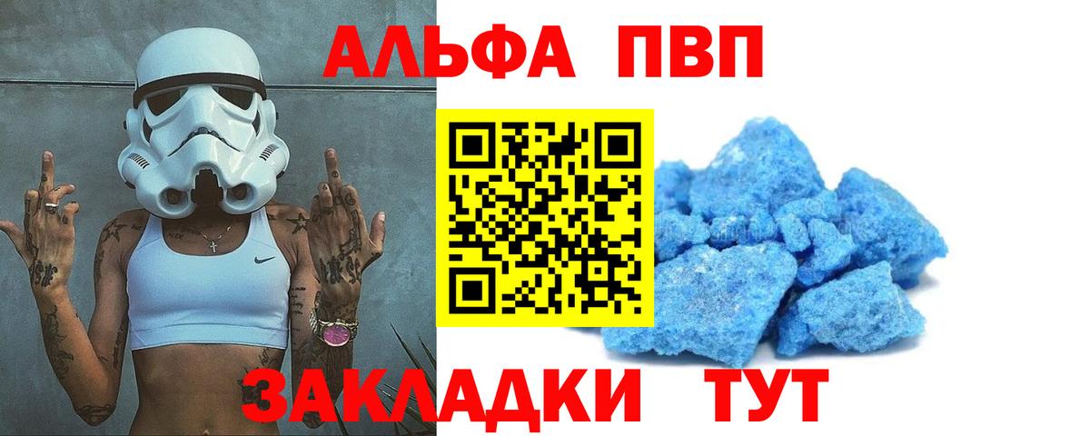 Alpha-PVP VHQ Гагарин