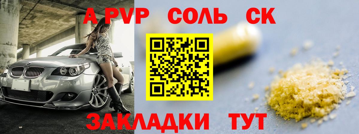 Гагарин  Alfa_PVP СК КРИС  где можно купить   APVP кристаллы  Вход с VPN  A-PVP крисы CK 