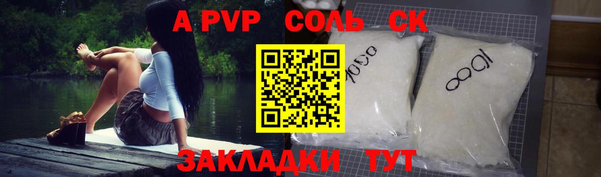 Alpha PVP Crystall  Alfa_PVP СК КРИС  как найти наркотики  Гагарин  Alpha PVP СК КРИС 