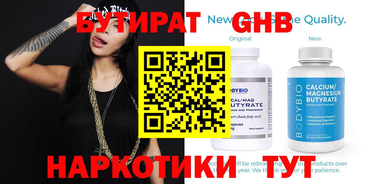 БУТИРАТ BDO  Вход с VPN  Гагарин 