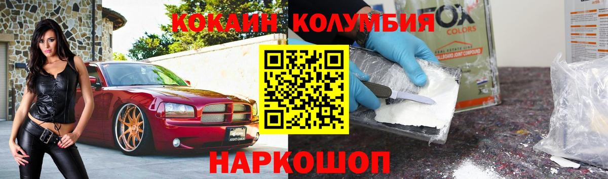 Гагарин  КОКАИН  Вход с VPN  COCAIN Боливия 