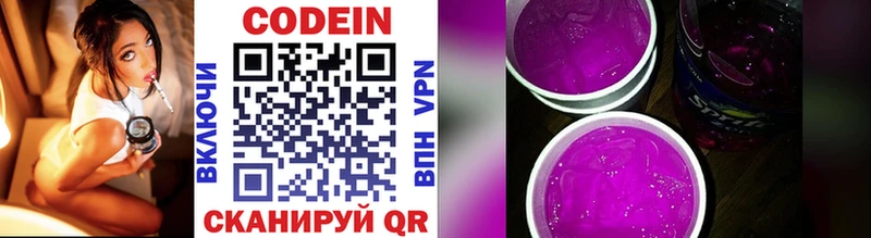 Codein напиток Lean (лин)  МЕГА   нарко площадка телеграм  закладка  Гагарин 