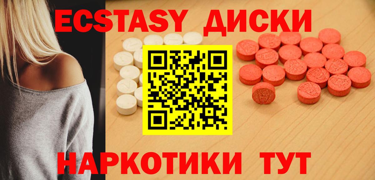 Гагарин  Экстази TESLA  Вход с VPN  Ecstasy 280 MDMA 