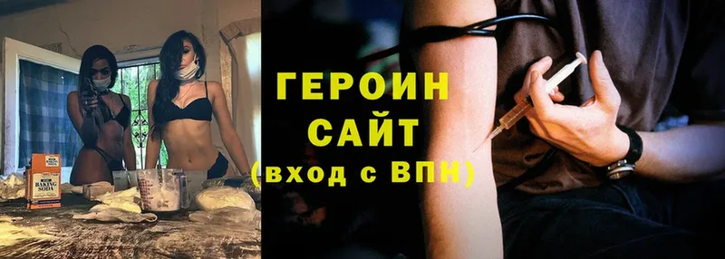 что такое   Гагарин  Героин Heroin 