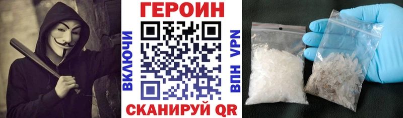 ГЕРОИН VHQ продажа наркотиков блэк спрут ссылки Гагарин