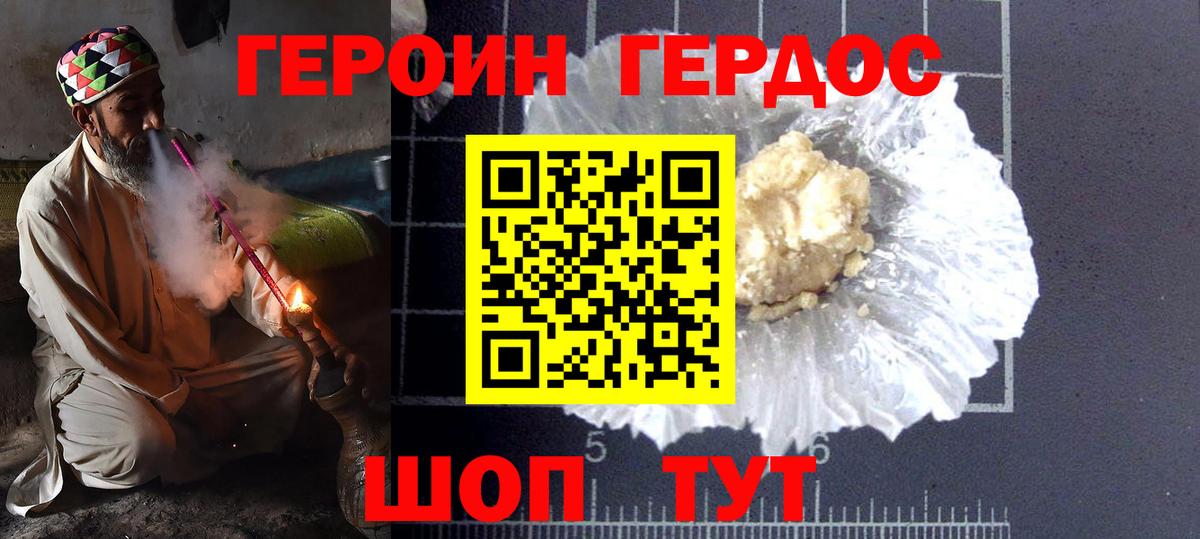 Гагарин  ГЕРОИН белый  Вход с VPN 