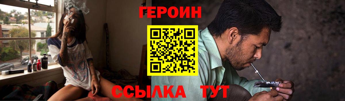 ГЕРОИН Афган  Гагарин 