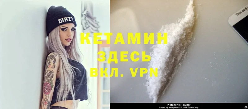 КЕТАМИН ketamine  Гагарин 