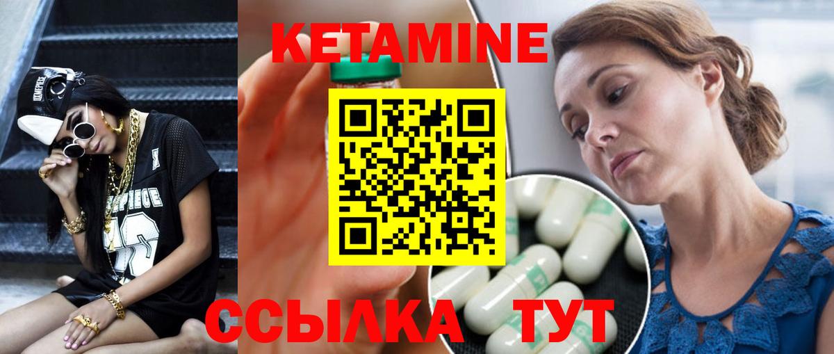 Кетамин ketamine Гагарин