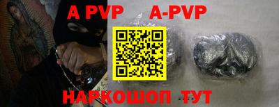 молекула духа Бийск