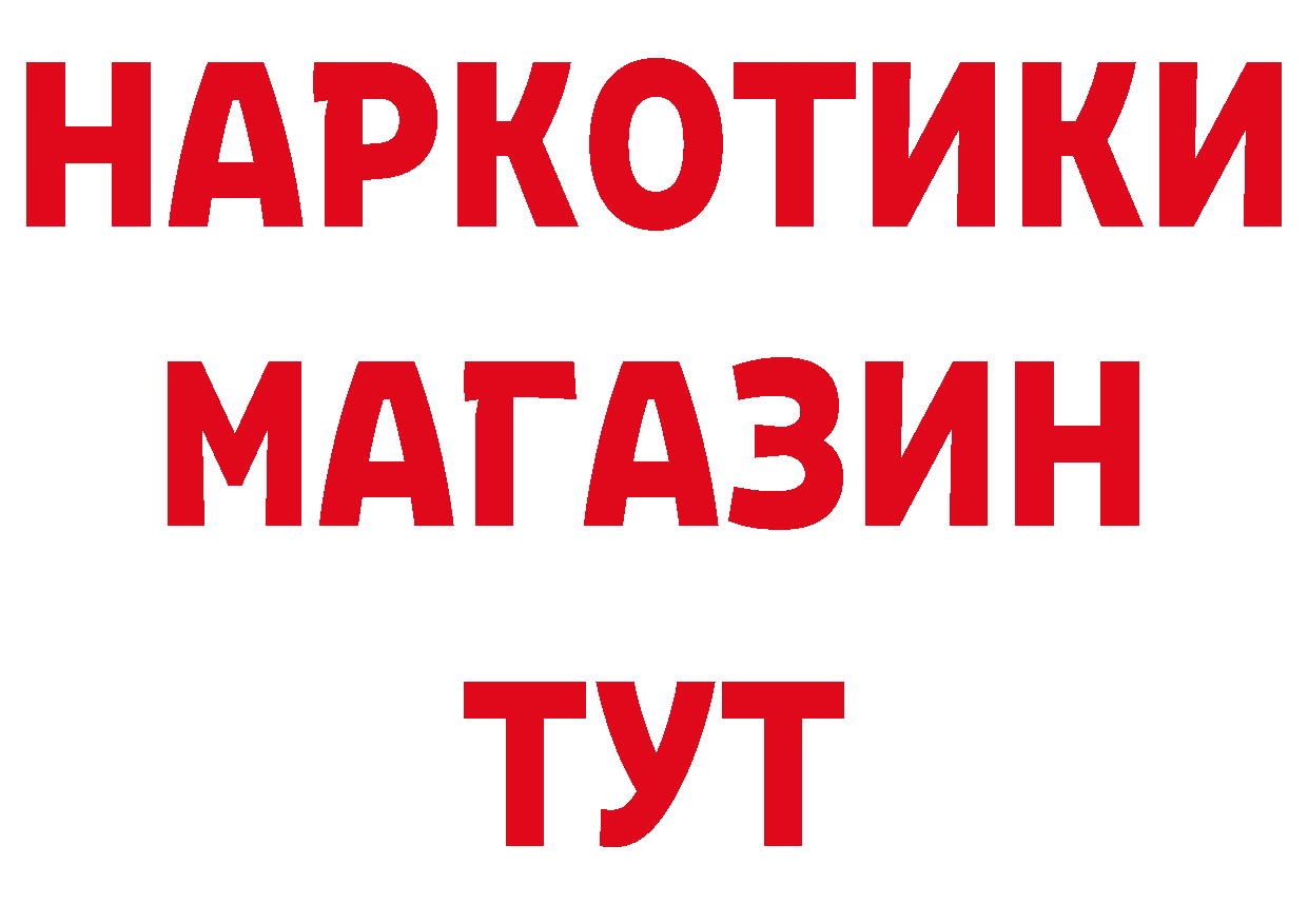 Что такое наркотики нарко площадка состав Гагарин