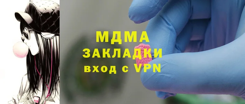 это клад  наркота  Гагарин  MDMA молли 