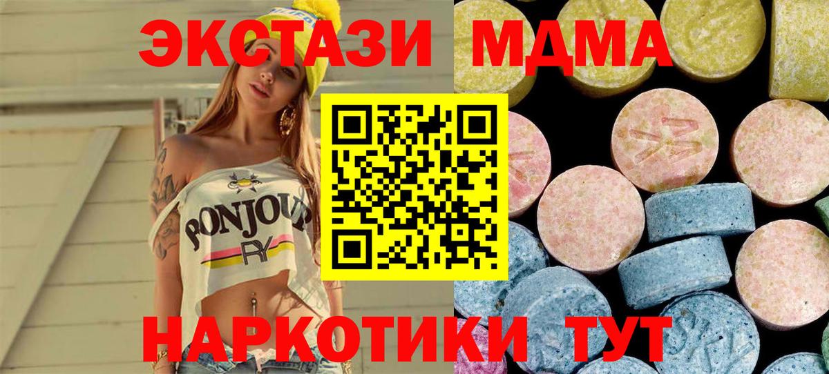 MDMA кристаллы  Вход с VPN  Гагарин  MDMA Molly 