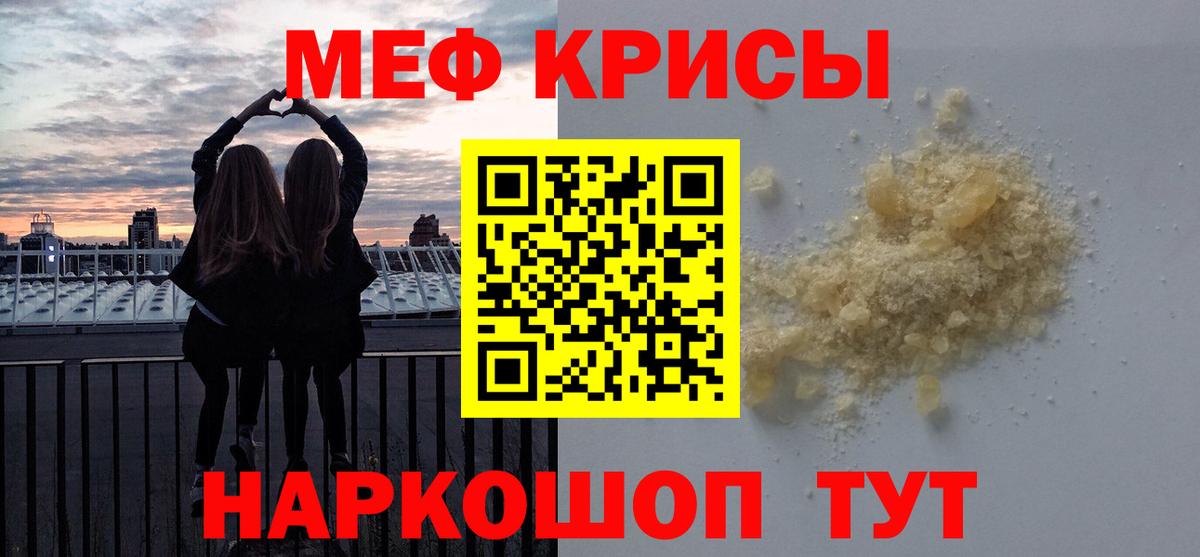 mega сайт  МЯУ-МЯУ мяу мяу  Гагарин  МЯУ-МЯУ  купить  цена  Меф мяу мяу  Мефедрон 