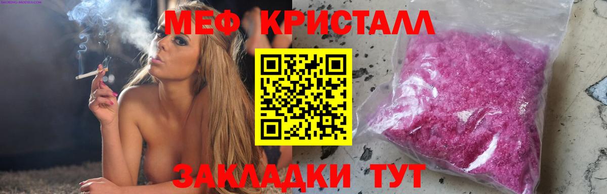 Гагарин  Мефедрон VHQ  МЯУ-МЯУ  Вход с VPN  МЕФ mephedrone 
