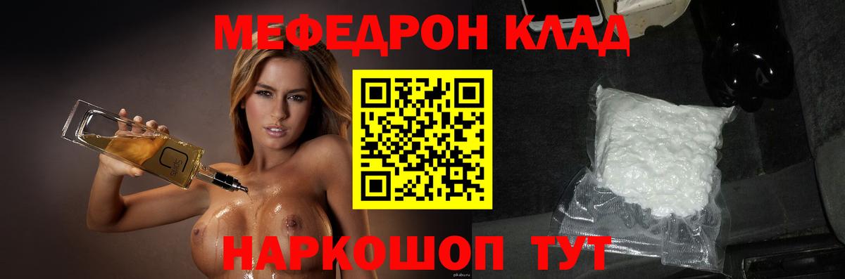 Меф мяу мяу  Гагарин