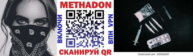 Метадон белоснежный наркотики Гагарин