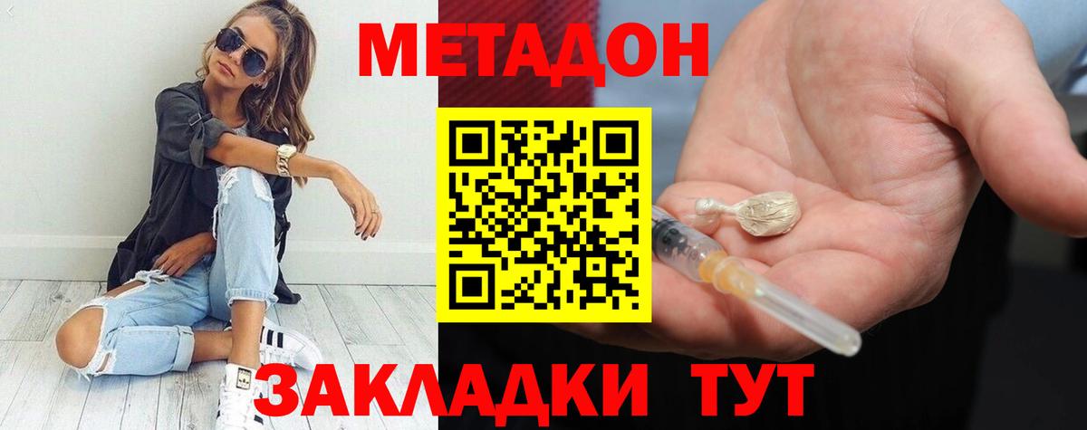 МЕТАДОН мёд  МЕТАДОН кристалл  Гагарин 