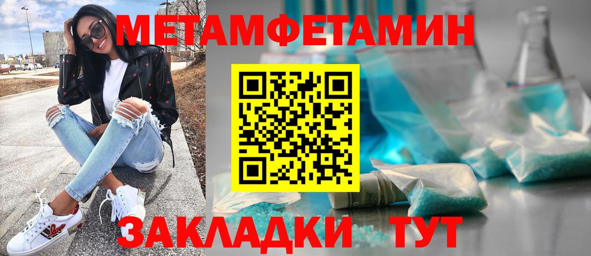Метамфетамин мет Гагарин