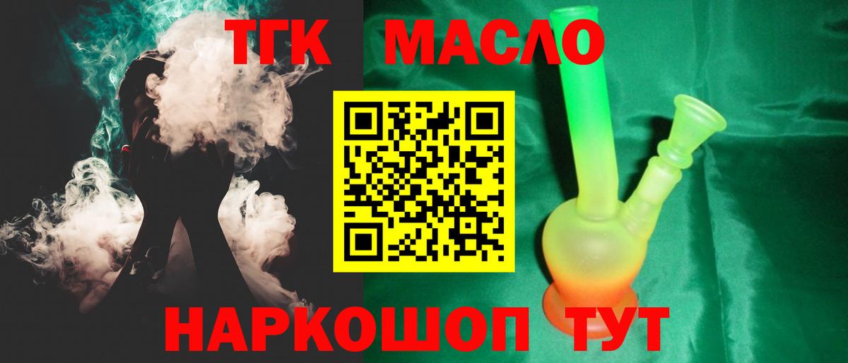 Дистиллят ТГК концентрат Гагарин