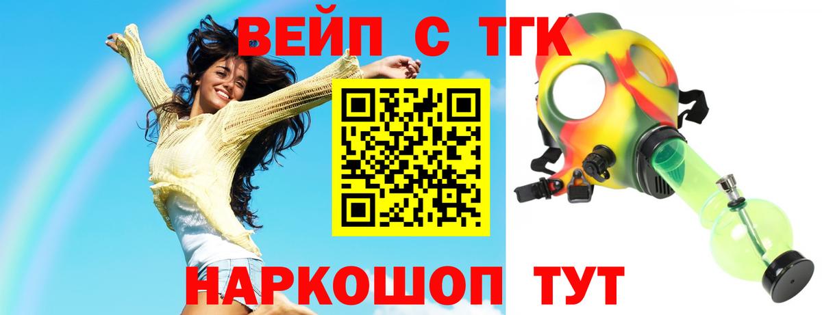 Дистиллят ТГК вейп Гагарин